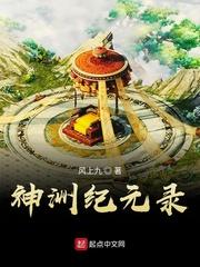 清穿小福晋：我在九爷后院当团宠封面
