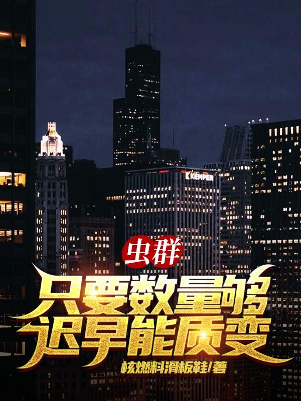 凤倾天下：修罗王爷逍遥妃封面