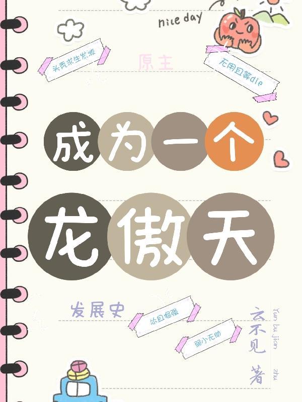 村姑替嫁？随军孕吐糙汉军官慌了封面
