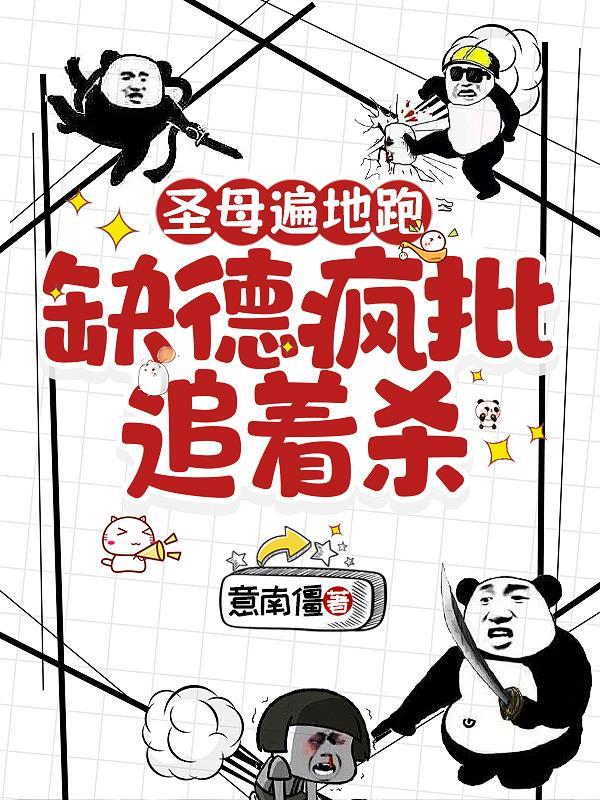 顾千澈,等等我封面