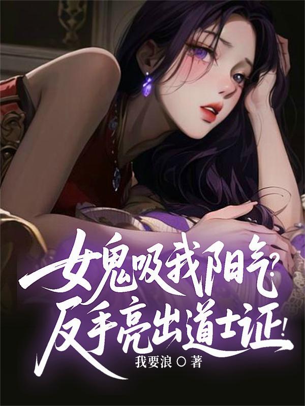 逆世魔主：杀戮系统踏九天封面