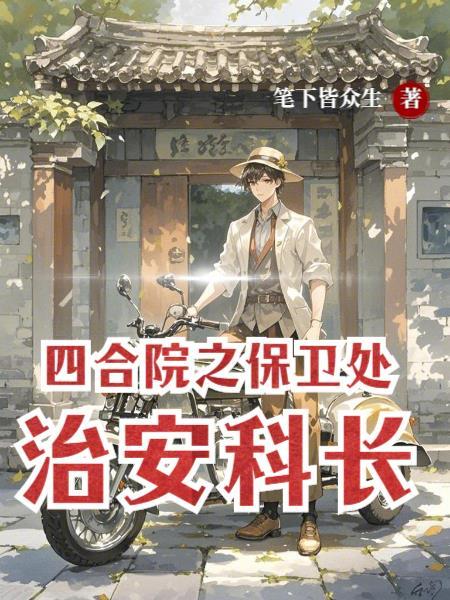 穿越神印王座：把龙浩晨变成女人封面