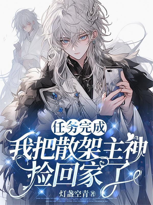 原始:驯服母虎,走婚诸部封面