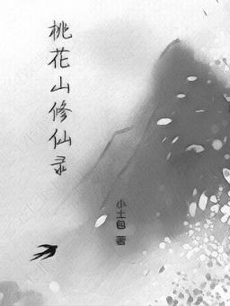 五旬悍妇:靠骂人在饥荒年代续命封面
