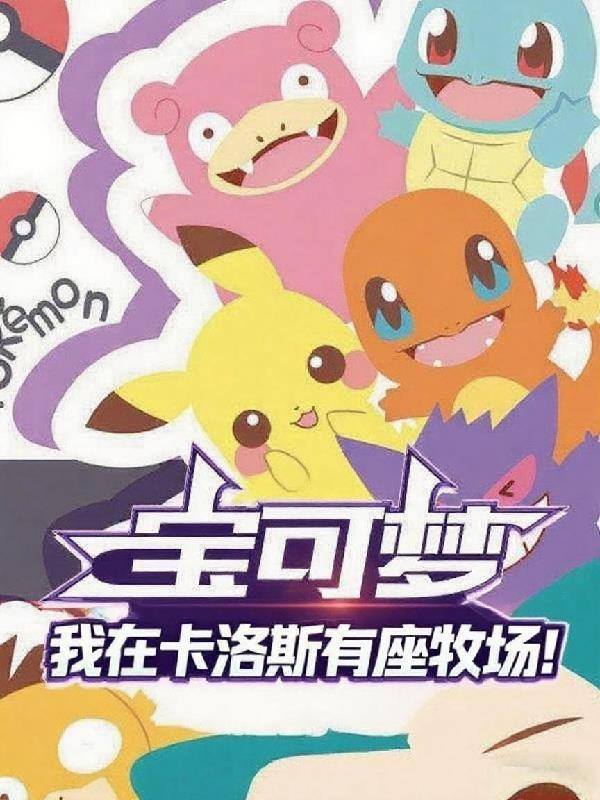 时渊之主！封面
