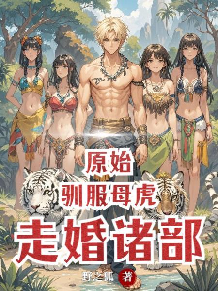 穿书年代，资本大小姐是恶毒女配封面