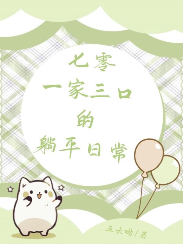 九尾九马甲,仙魔大佬都是我!封面