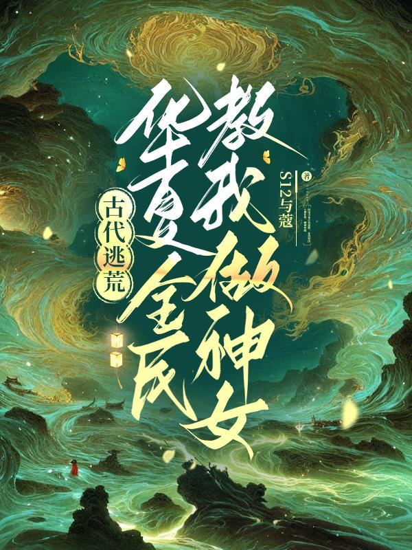 纳米生物殖装封面