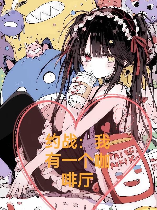 夷陵鬼王引仙途：阖家仙缘封面