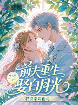 国运七零，嫌我女娃？我科研兴邦封面