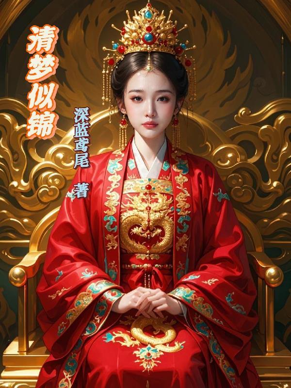 清风孤影行江湖封面
