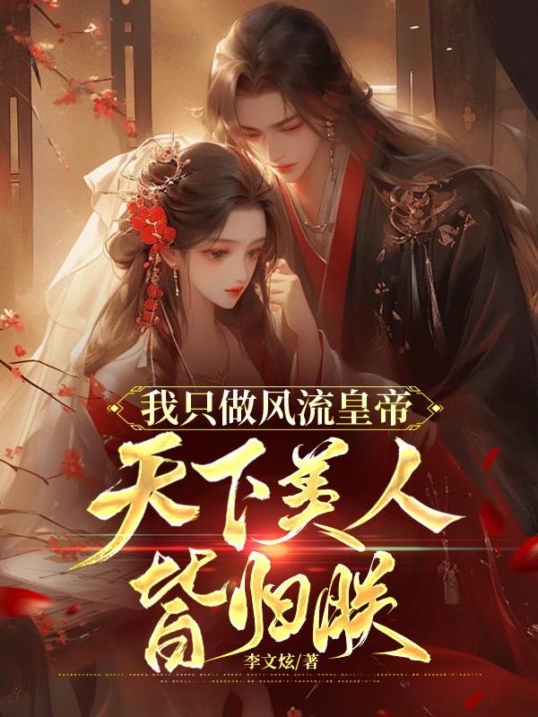 【碎梦仙途】阿竹封面