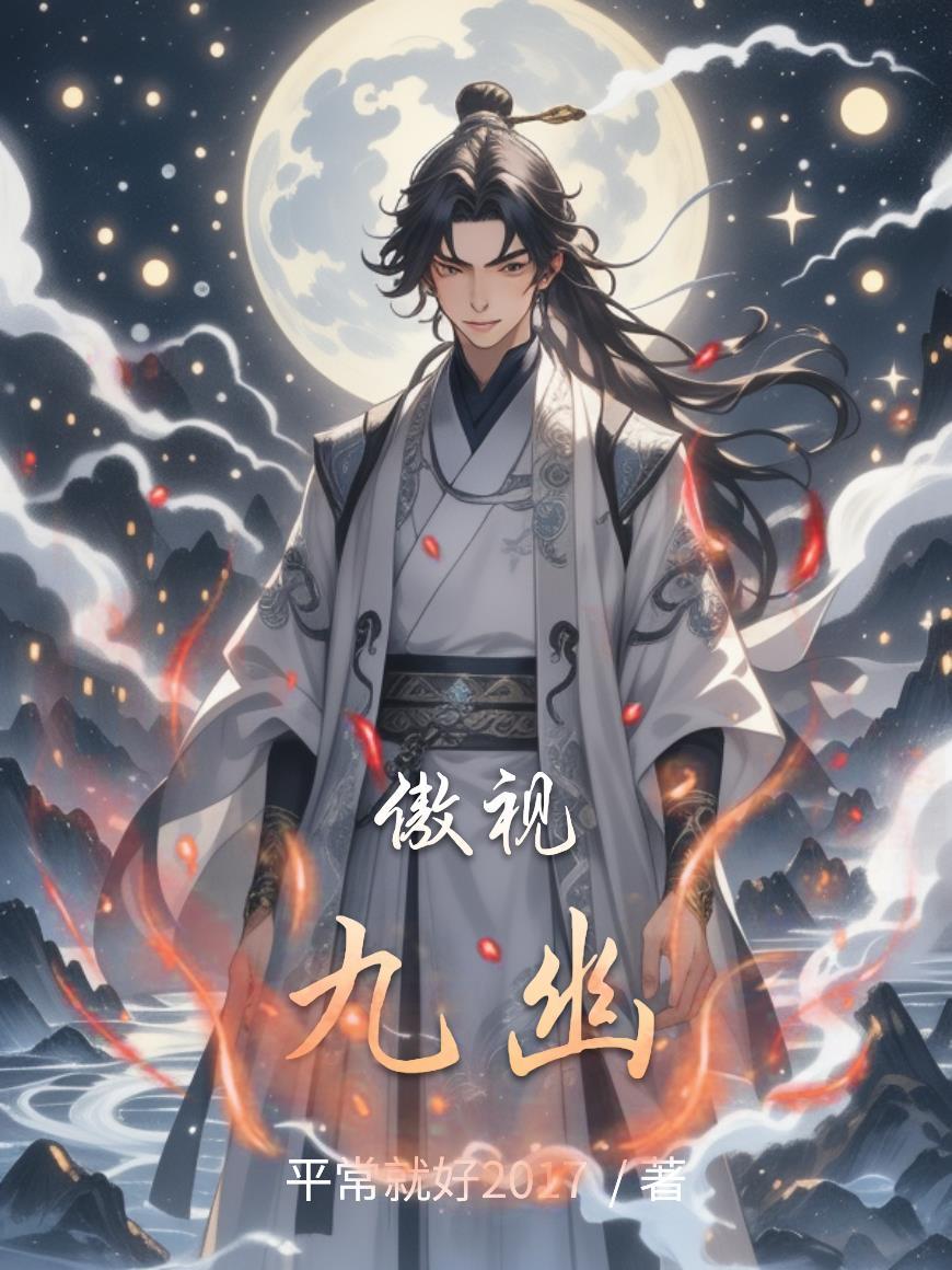 闪婚,染上惹火甜妻封面