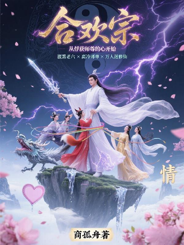我在诡异世界里偷生封面
