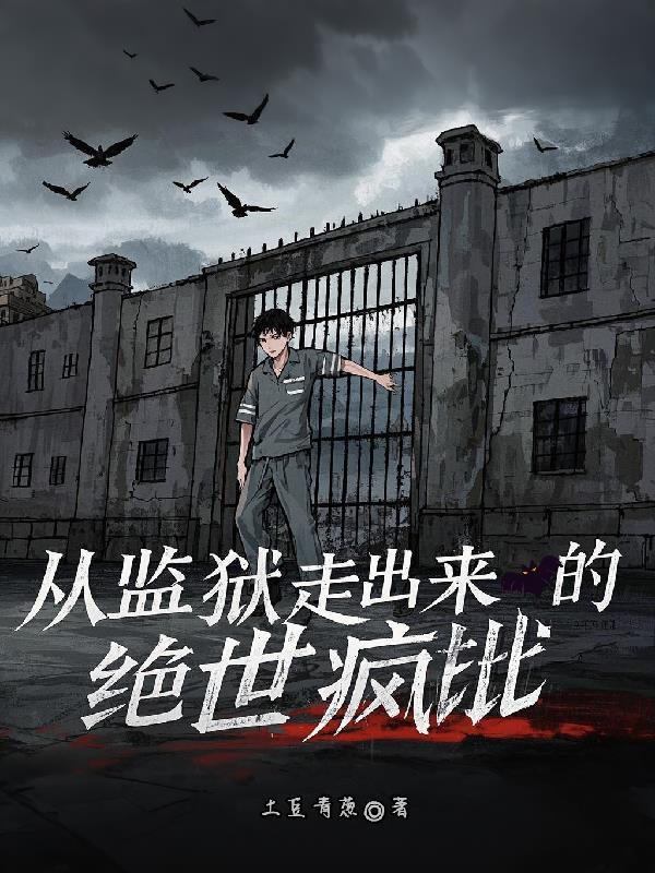 素女修仙录封面