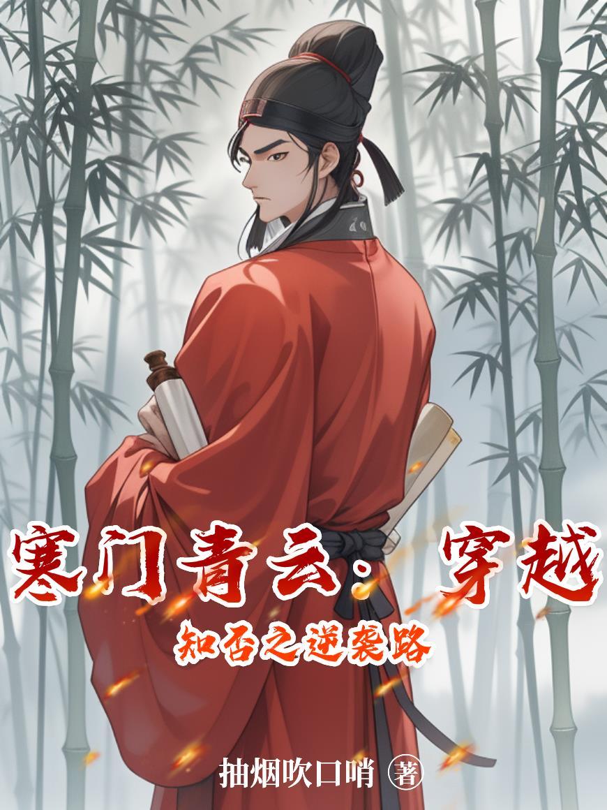 酒酿小仙封面