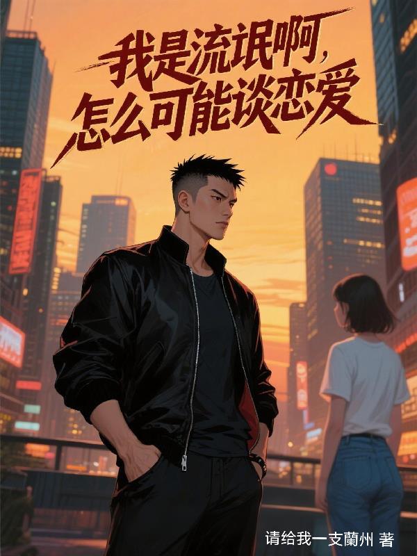 斗罗之我是剑神封面