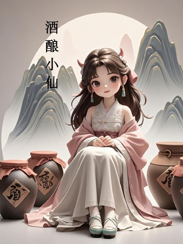 和病娇共感后，姐姐再弄我一次封面