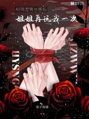 魂穿后闺蜜竟然是皇帝！封面