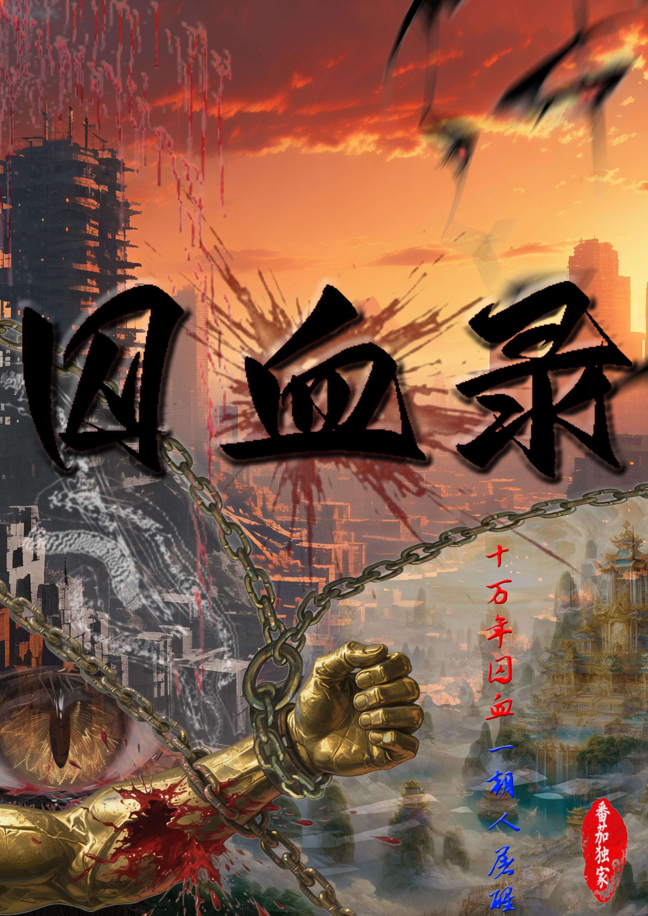 系统逼我虐徒:但徒弟他脑补过度封面