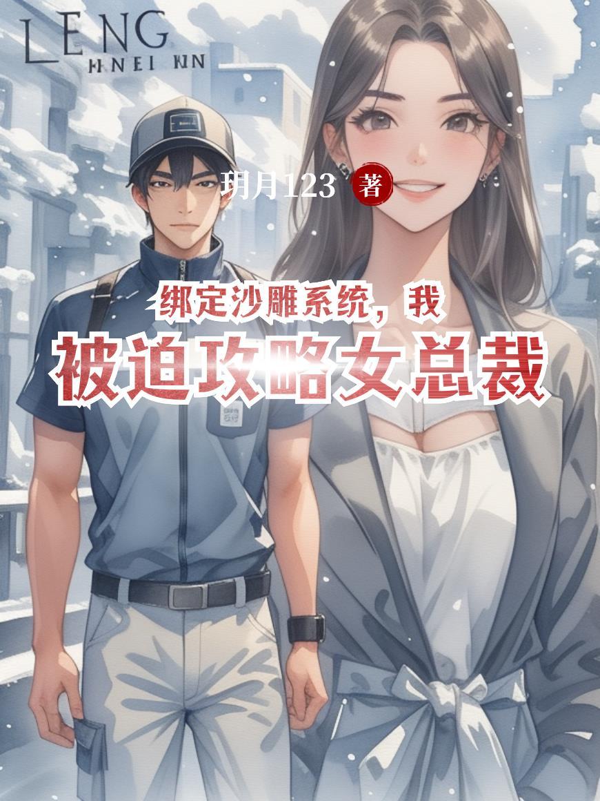 盛唐探案录封面