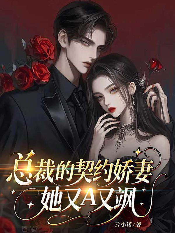 末世毒妃：冷宫嫡女的逆袭之路封面