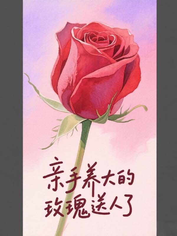 天降福星，荒年带领全家逆风翻盘封面