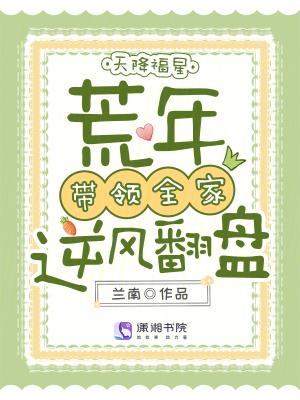 闪婚冷面兵王：老婆竟是玄学大佬封面