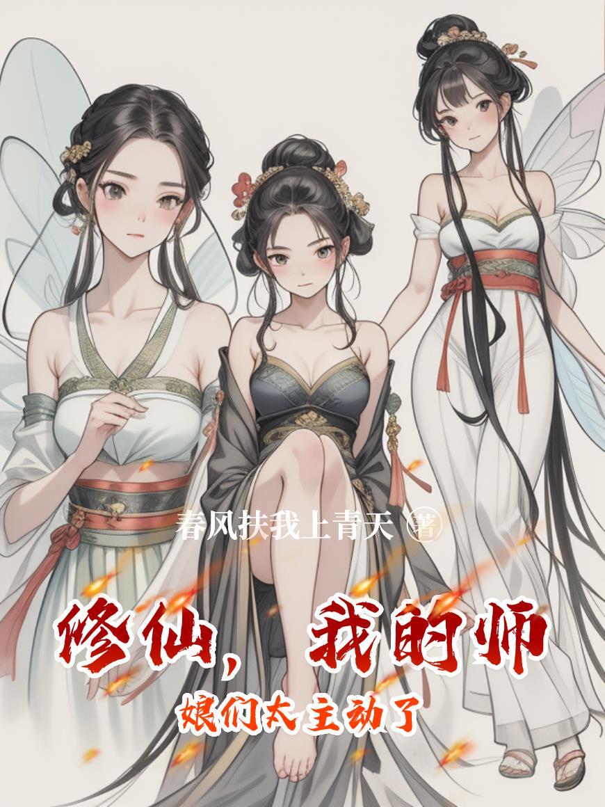 我，末日战神，觉醒SSS天赋封面