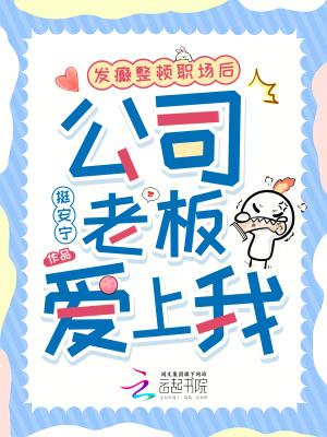 你老婆我要了封面