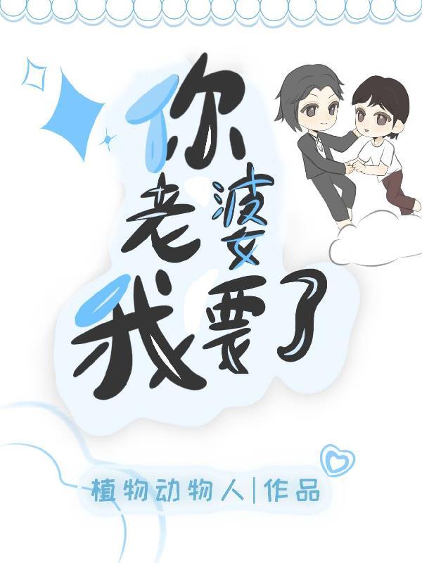 再陪刘天仙度过漫长岁月封面