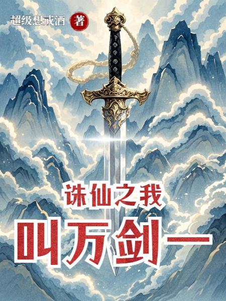 白河禁区封面