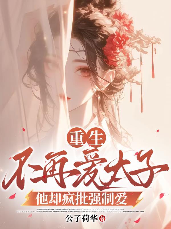 我在玄幻世界导演名场面封面