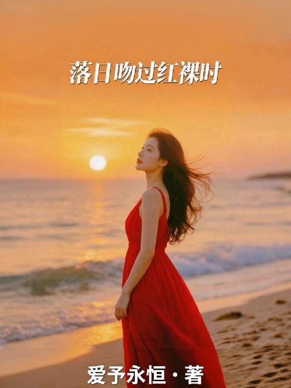 亡国公主靠考古直播续命封面