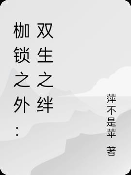 五彩珠缘之青云风云封面