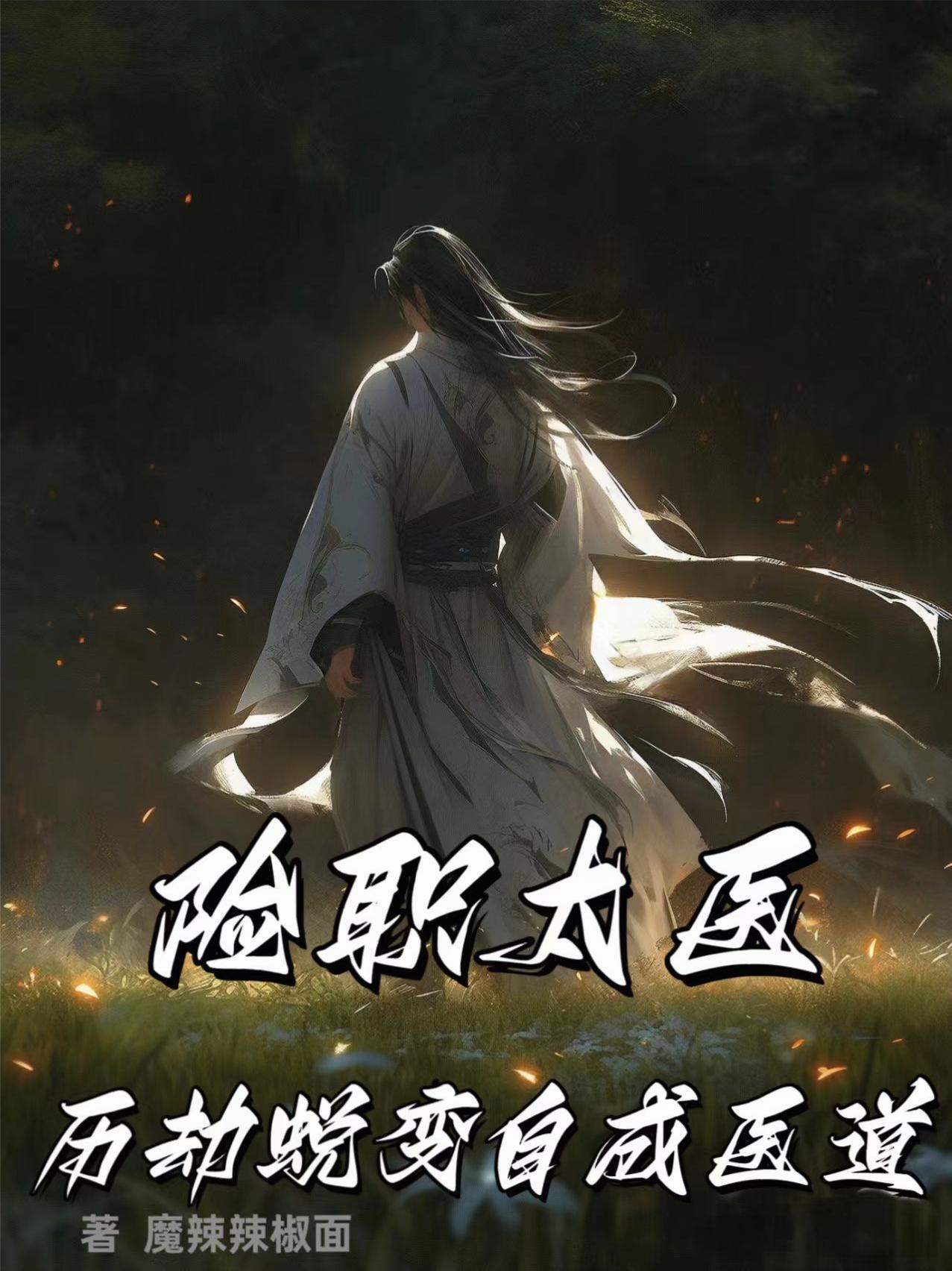 快穿之贵女锦绣荣华封面