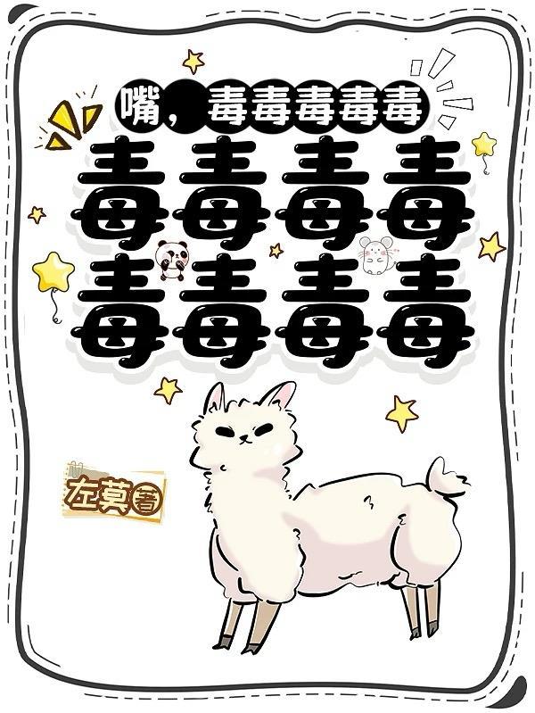 东京猛男要什么恋爱日常封面