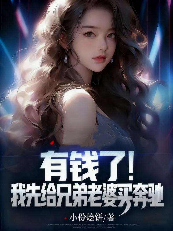 系统赋能给他们戴上枷锁为我卖命封面