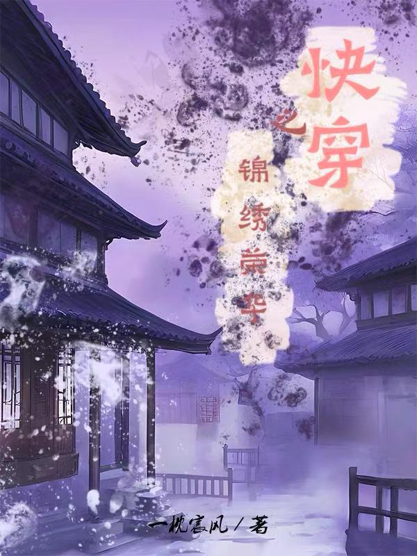 梦境前世封面