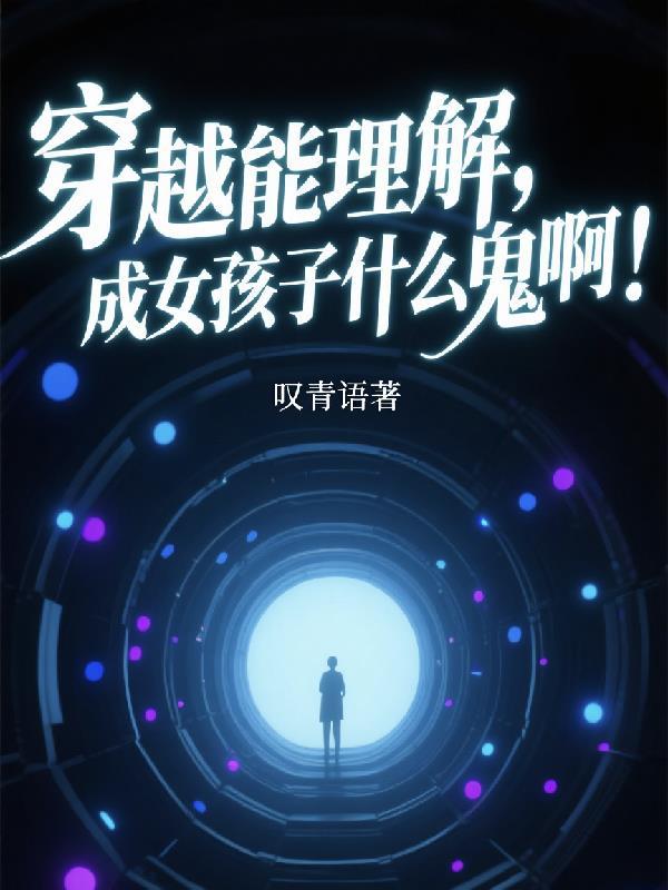维度魔神，集卡诸天封面