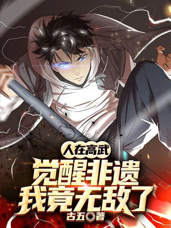 火影：须佐套大佛忍界改造大师封面
