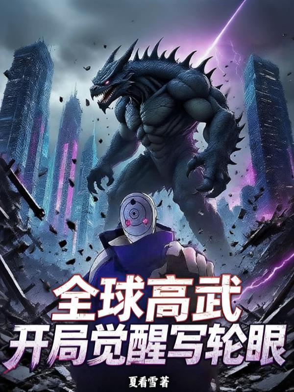 重生后，她们竟能偷听我的心声封面