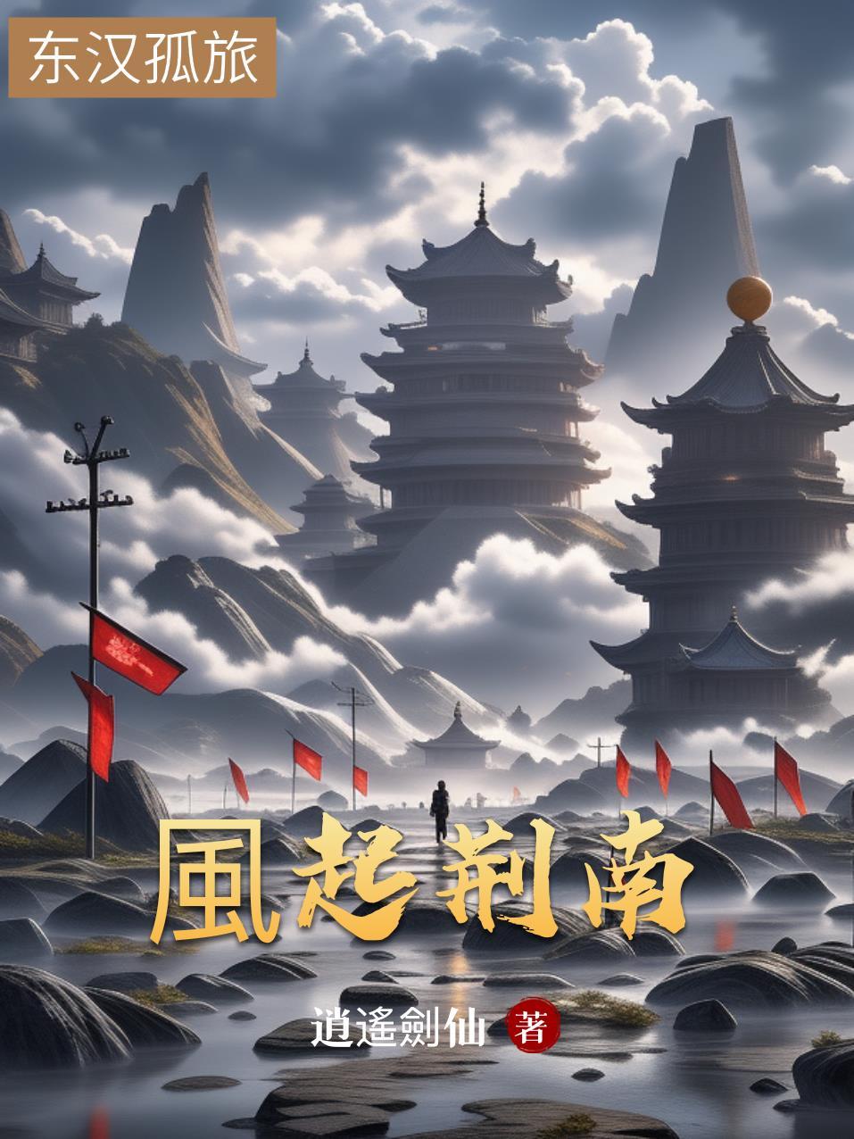 重生囤货，开局手撕白眼狼封面