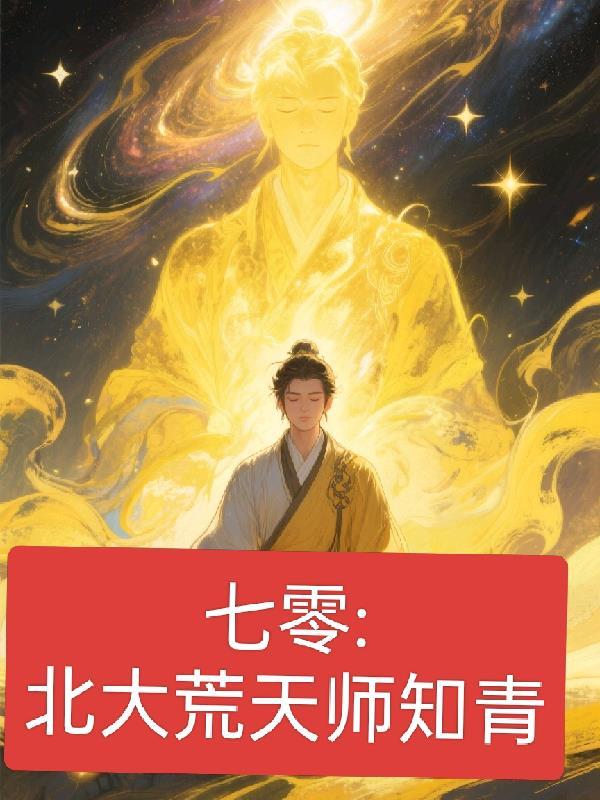 科技创途：林骁的非凡之路封面