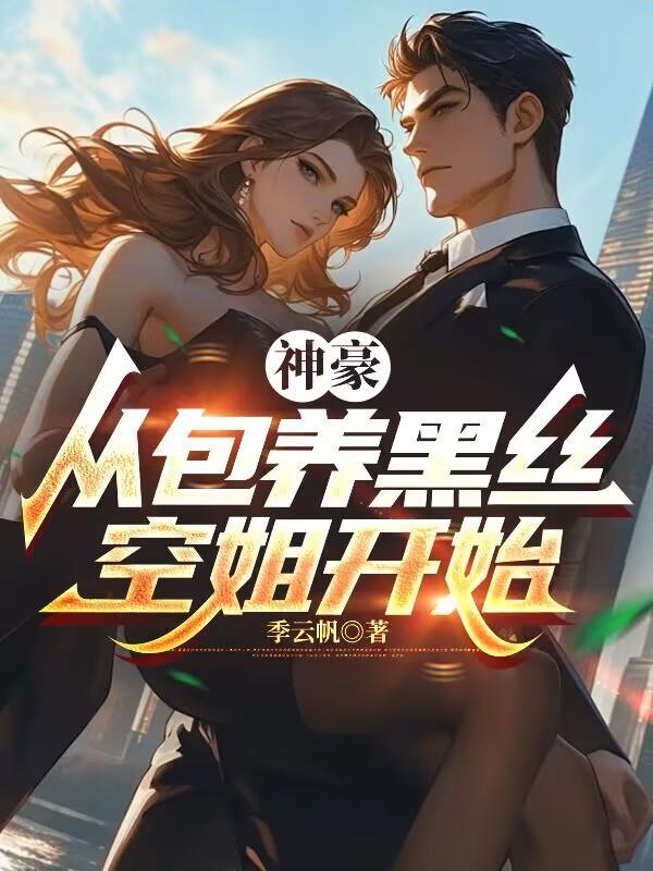 一无所有到背景通天，我龙腾大夏封面