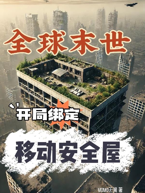 重生之我给家人们算命当团宠封面