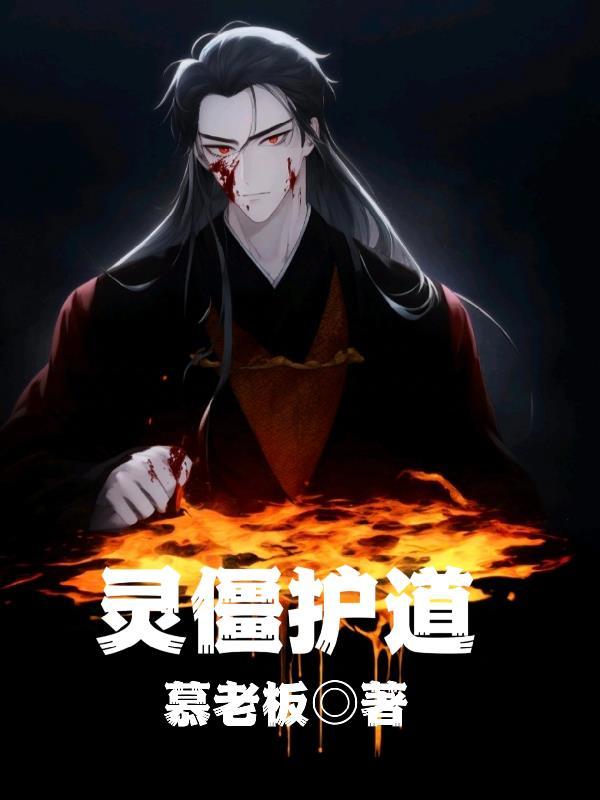 逆爱沉沦：蛇夫他日夜索糖封面