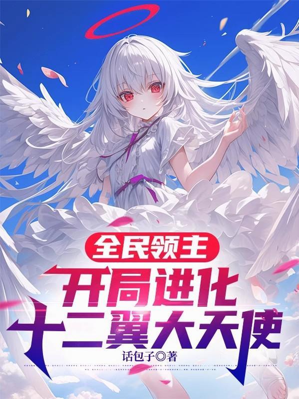 抗战：后勤充足，以血入局封面