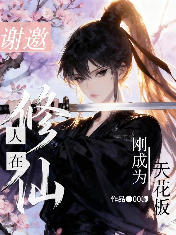 黑神话：钟鬼封面