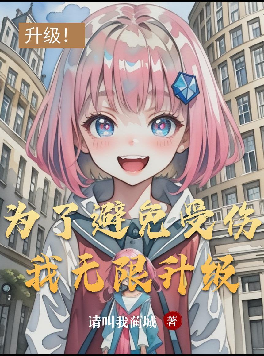 诸天法则战纪封面